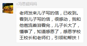 總有奇跡在這里誕生——唐山森泰教育升1報(bào)道：《感恩你，一路相隨伴著我！》   