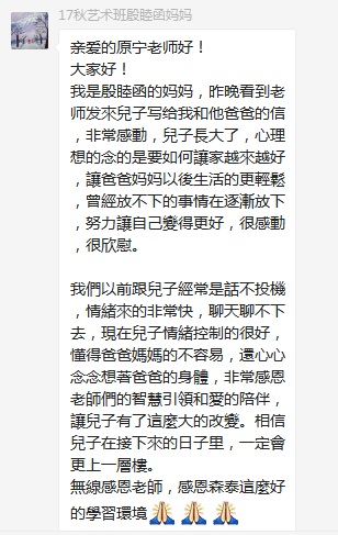 總有奇跡在這里誕生——唐山森泰教育升1報(bào)道：《感恩你，一路相隨伴著我！》   