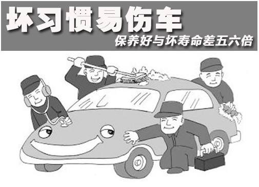 傷車(chē)的壞習(xí)慣你都知道嗎？滄州精致汽車(chē)美容學(xué)校來(lái)告訴你！