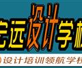 保定UI設(shè)計培訓(xùn)--平面設(shè)計培訓(xùn)【宏遠(yuǎn)設(shè)計學(xué)?！? /></div>
                    </td>
                </tr>
            </table>
        </div>
        
        <div   id=