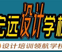 保定UI設(shè)計培訓--平面設(shè)計培訓【宏遠設(shè)計學?！? /></div>
                    </td>
                    <td class=