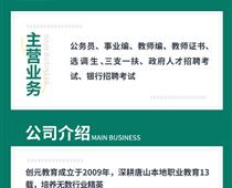 教師編和政府事業(yè)編有什么區(qū)別？